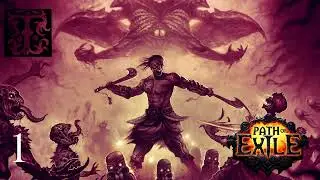 Сюжетное прохождение Path of Exile №1