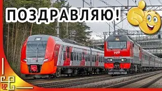 День ЖЕЛЕЗНОДОРОЖНИКА. Поздравление с днем железнодорожника работников РЖД