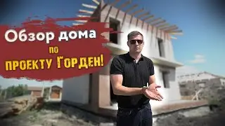 Обзор дома 2 этажа, 140м 2 в поселке Белые Росы возле Челябинска / СК Горден