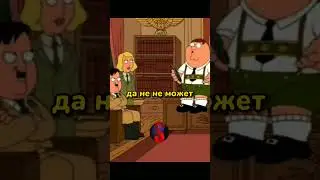 ОЧЕНЬ ЧЕРНЫЙ ЮМОР осуждаю на всякий случай 😂 Гриффины моменты. - 401 часть 