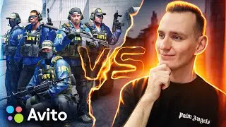 МЫ ЧУТЬ НЕ ПРОИГРАЛИ БУСТЕРАМ С АВИТО В CS:GO