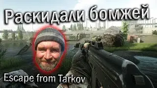 ТАРКОВ/EFT - ПРОШЕЛ МЕСЯЦ ПОСЛЕ ВАЙПА, ВЫЖИВАЛИ КАК МОГЛИ