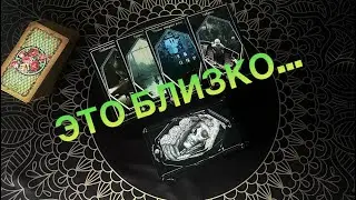 Расклад на вашу судьбу…💯% Тарогадание