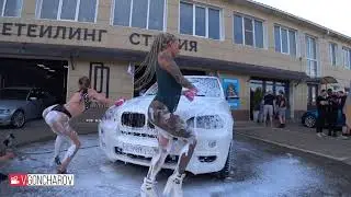 Бикини мойка VIP RACING Краснодар