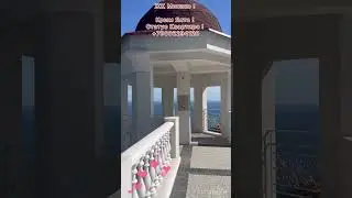 ✅ Обзор : ЖК Монако ! Крым Ялта ! Статус Квартира ! +79002294120 