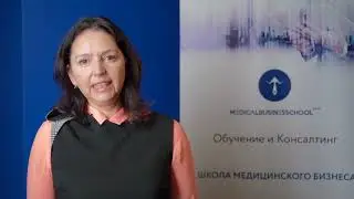 НЕФЕДОВА НАТАЛИЯ, МЦ "Лечись", отзыв о Школе Медицинского Бизнеса
