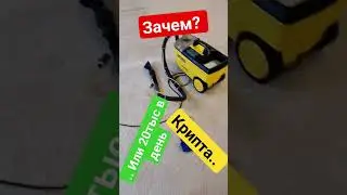 Криптаны не унывайте 