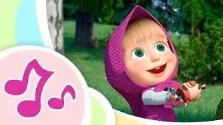 🎤 Шалун-Балун 🛕🥚 Караоке для детей 🎵 Маша и Медведь 👱‍♀️🐻 TaDaBoom песенки для детей