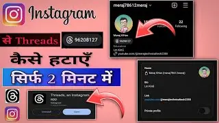 Instagram threads kaise hataye | Instagram threads Remove | How to remove instagram threads