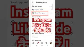 Instagram Par Like Hide Kaise Kare | How To Hide Like Count On Instagram | 