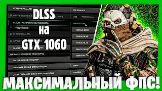 Как изменить Windows для лучшей производительности fps и DLSS Call of Duty®: Warzone™