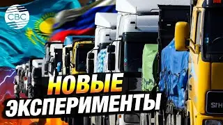 Масштабные пробки на границе Казахстана с Россией. Новые правила въезда усложнили жизнь людям?
