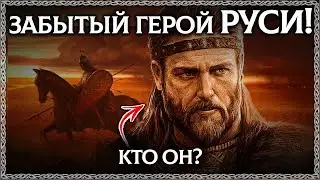 БЫЛИНА О ЗАБЫТОМ ВОИНЕ РУСИ! Пророчество Толстого! Притча о русском богатыре. ОСОЗНАНКА