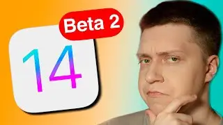 Apple ВЫПУСТИЛА iOS 14 Beta 2! Ставить ОСТОРОЖНО! Что НОВОГО? Как БАТАРЕЯ? Можно ли УСТАНАВЛИВАТЬ?