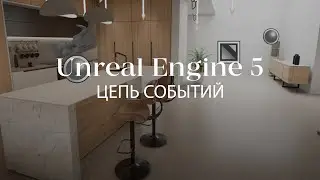 Как использовать Event Dispatcher в Unreal Engine | Blueprints в Unreal Engine 5