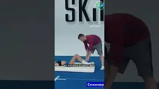 САЛЬТО НАЗАД 5 ЧАСТЬ: Тренерский семинар(Запись тренерского семинара)