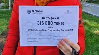 Александрийский победитель на контесте