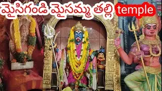 Maisigandi Maisamma thalli temple || Maisigandi temple kadthal Hyderabad Srisailam highway