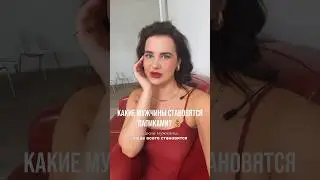 Где найти папика? #отношения #психологияотношений #найтилюбовь #папик