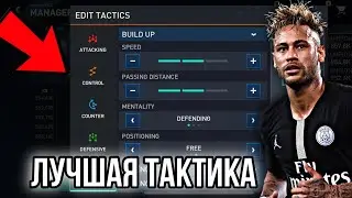 ЛУЧШАЯ ТАКТИКА В РЕЖИМЕ ТРЕНЕРА|КАК АПНУТЬ ЧЕМПИОНА ФИФА в FIFA 23 MOBILE?!