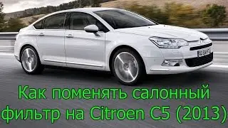 Replacing the cabin filter on the Citroen C5 II (2013)