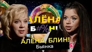 Бьянка — как пропала из шоу-бизнеса, депрессия, панические атаки, развод и камбэк