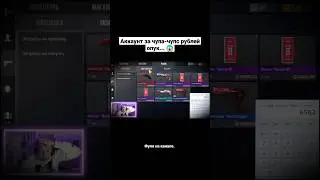 шок... 