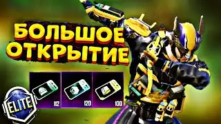ОТКРЫТИЕ 300 КЕЙСОВ В PUBG MOBILE! ПРОКАЧКА RP M5 MIRROR REALLY 😱 ПРИПАСЫ, КЛАССИКА, ПРЕМИУМ!