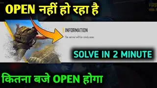 Server is Currently Down For Maintenance Please Try Again later | Free Fire Chal Nahi Raha Hai