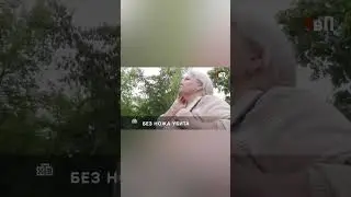 Пенсионерка 3 месяца просидела в заточении из-за преступника  