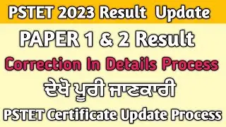 PSTET Paper 1 & 2 Corrections* Basic Details*Catagory*Photo* Certificate In Diet All Information