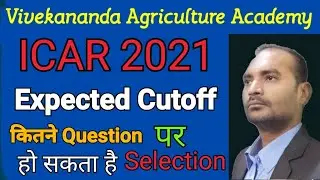 ICAR 2021 Expected cutoff || icar expected cuofff 2021| icar exam date 7,8,9 Sept.expected cutoff