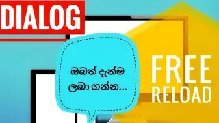 How To Get Dialog Free Reloads Sinhala | Dialog Free Reloads 2021 | Duvi Creations