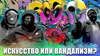 Как нарисовать граффити? RASKO научит!