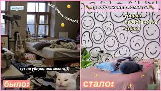 Уборка и ПЕРЕДЕЛКА засранной комнаты (это ужасно)