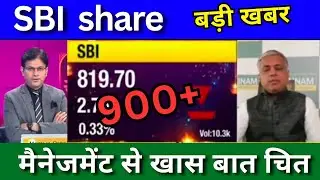 SBI share latest news today, SBI share news today, Target Price, share analysis,buy or sell ?