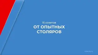 Курс обучения 