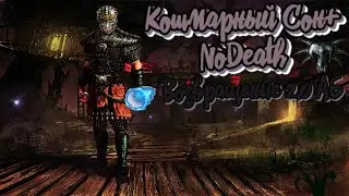 Возвращение 2.0 АБ Готика 2 | NoDeath КС+ | Новая сборка Путь Стража