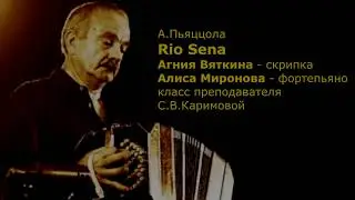 А. Пьяццола "Rio Sena"