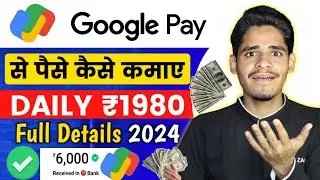 Free ✅ Paise kamane wala app | Earning app without investment | GPay Refer and Earn money