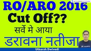 RO/ARO 2016 | Cut - Off Marks | UPSSSC | Utkarsh Dwivedi