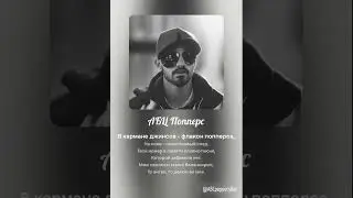 Sage   "Флакон Попперса"