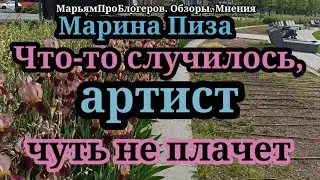 Марина Иванова.Юля опять не разговаривает,артист бродит везде совсем один