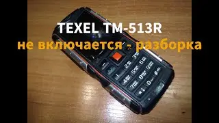 Push-button telephone TEXET TM-513R, does not turn on, disassembly