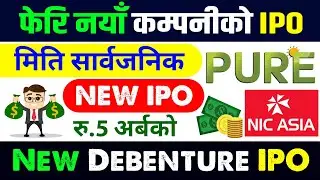 pure energy ipo for general public | new debenture ipo | upcoming ipo in nepal