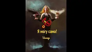 Став 
