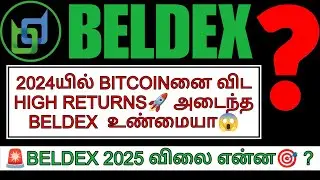 Beldex Coin 2025 Price Prediction🎯 | Beldex ARRMAN Plan: Real or Fake? | Beldex APR Plan Explained💯