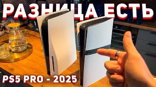 Поясняю за PS5 Pro в 2025 / Обзор и сравнение / Стоит ли покупать PlayStation 5 Pro