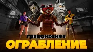 ВЕСЬ СЮЖЕТ 2 СЕЗОНА 6 ГЛАВЫ! НОВЫЙ ПЛАН МИДАСА & СЕКРЕТ ЗОЛОТА