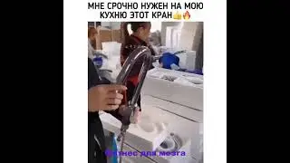 Ух какой кран ))) Лайфхаки | Советы | Идеи | DIY